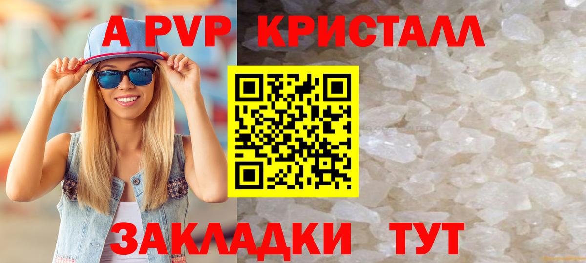 Alpha PVP VHQ  Alpha-PVP СК  А ПВП СК КРИС  A-PVP  Чебаркуль  Вход с VPN 
