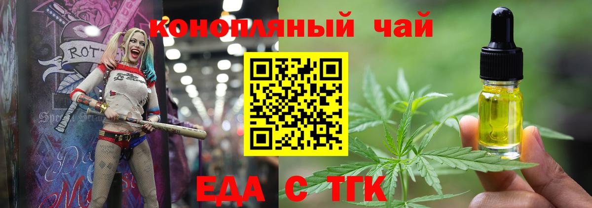 Печенье с ТГК конопля  Вход с VPN  Чебаркуль 