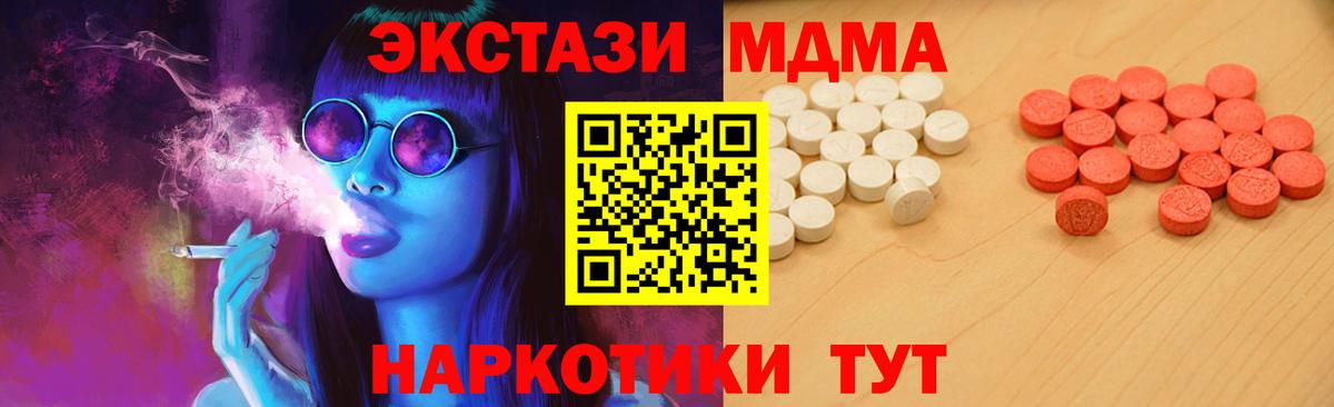 ЭКСТАЗИ XTC  Ecstasy таблы  Чебаркуль  Экстази  Вход с VPN 