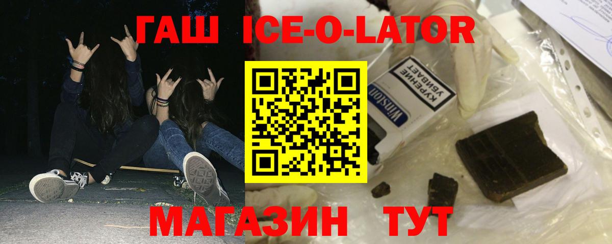 Чебаркуль  ГАШ 40% ТГК  Вход с VPN 