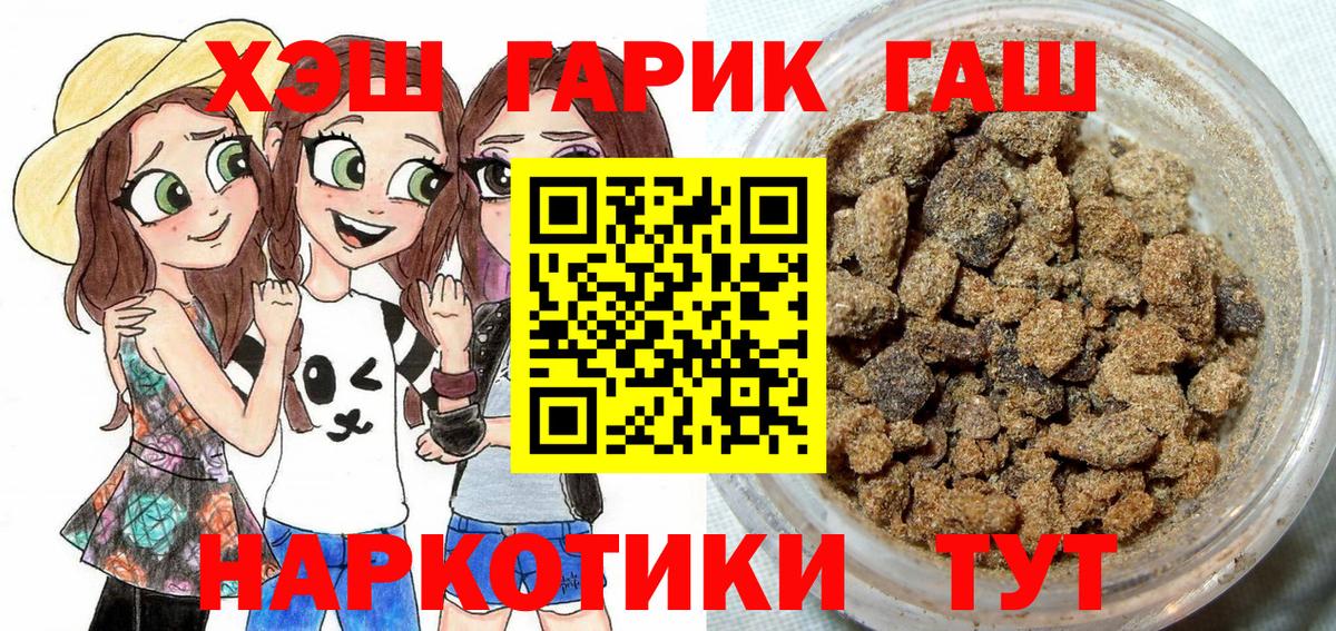 Гашиш Cannabis Чебаркуль