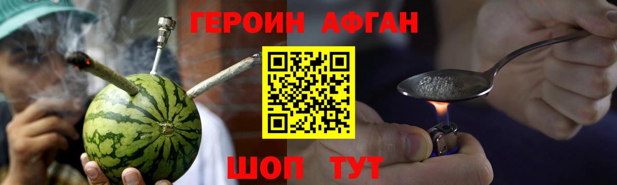 ГЕРОИН герыч Чебаркуль