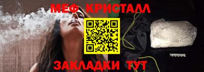 метамфетамин Мариинск