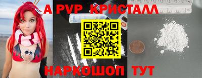 метамфетамин Мариинск