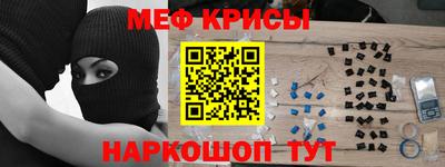 метамфетамин Мариинск