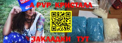 метамфетамин Мариинск