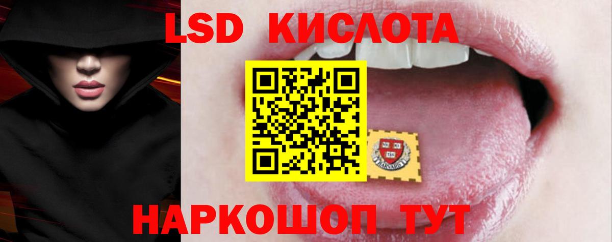 ЛСД экстази кислота  Вход с VPN  Чебаркуль  LSD-25 экстази ecstasy 