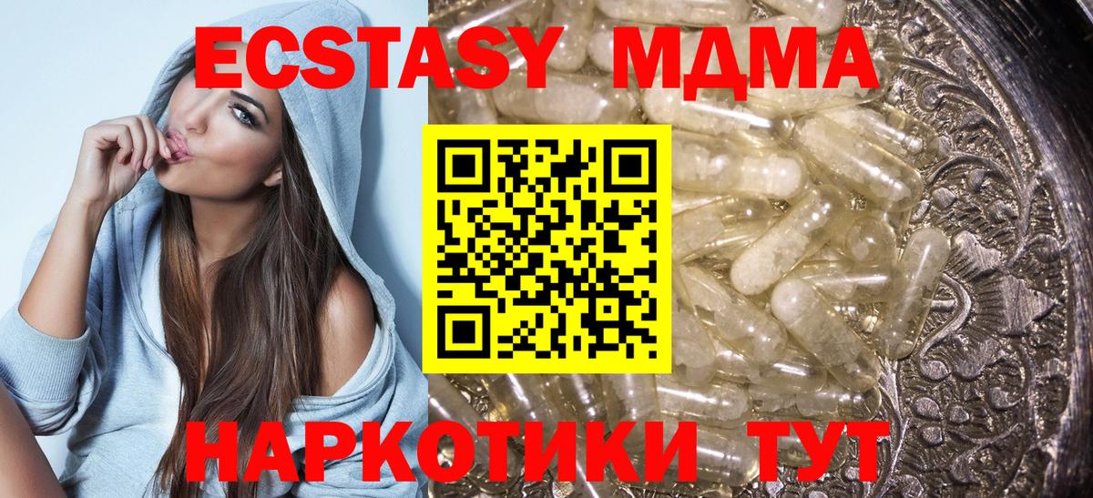 MDMA кристаллы Чебаркуль