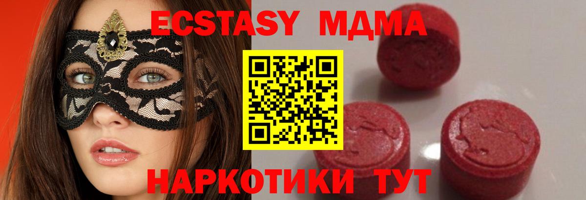 Чебаркуль  MDMA кристаллы  MDMA  Вход с VPN 