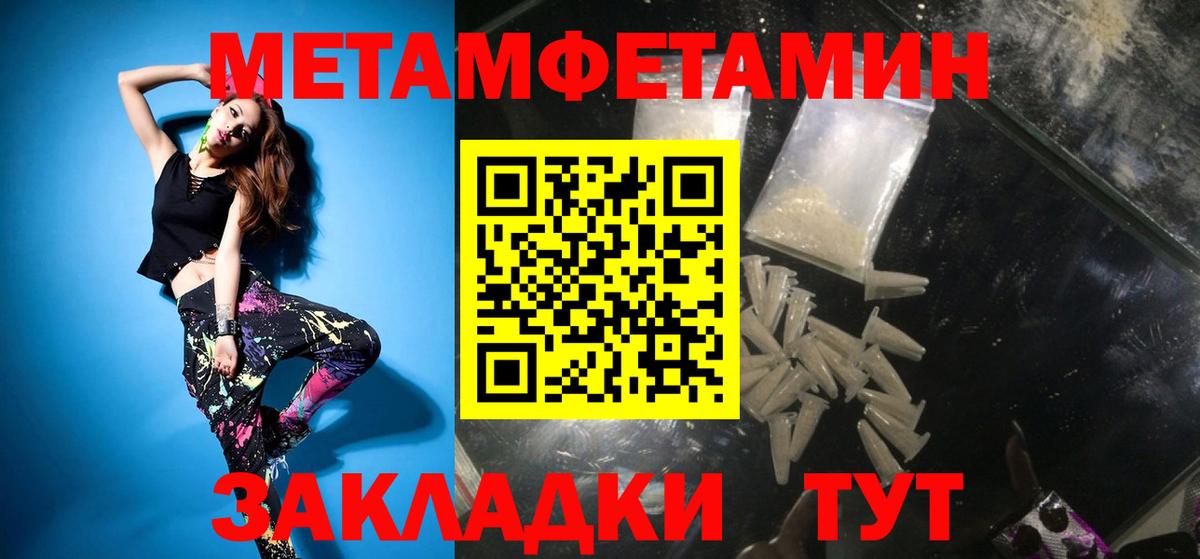 Чебаркуль  МЕТАМФЕТАМИН пудра  Вход с VPN 
