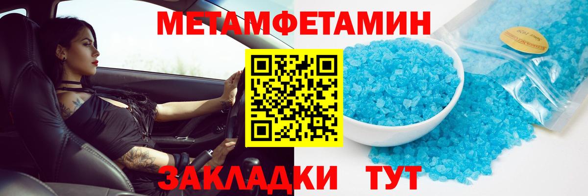 МЕТАМФЕТАМИН витя Чебаркуль