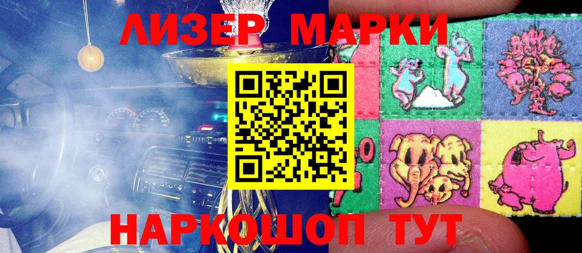 Марки 25I-NBOMe 1,8мг  Вход с VPN  Марки 25I-NBOMe 1,8мг  Чебаркуль 