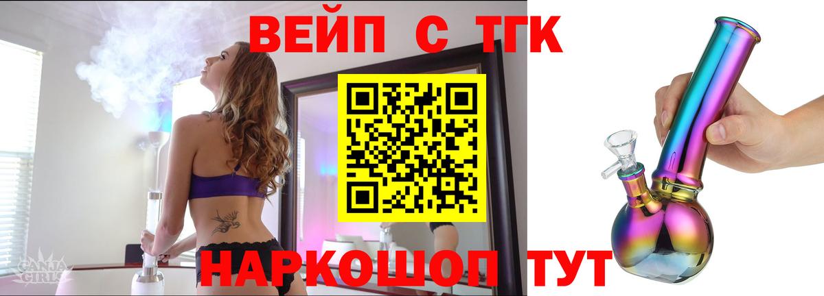 Дистиллят ТГК концентрат  Дистиллят ТГК THC oil  Вход с VPN  Чебаркуль 