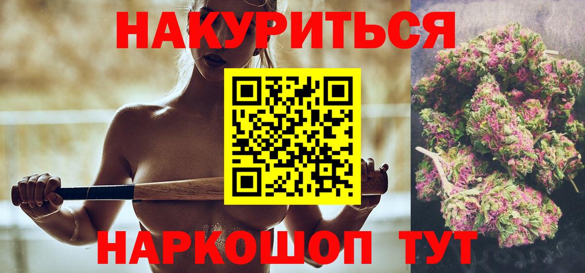 Канабис VHQ  МАРИХУАНА MAZAR  Бошки Шишки индика  Чебаркуль  Вход с VPN  Шишки марихуана White Widow 